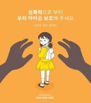 성폭행 성폭행 처벌