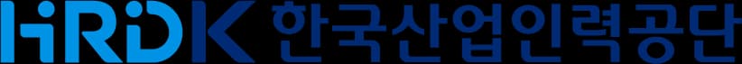 한국산업인력공단