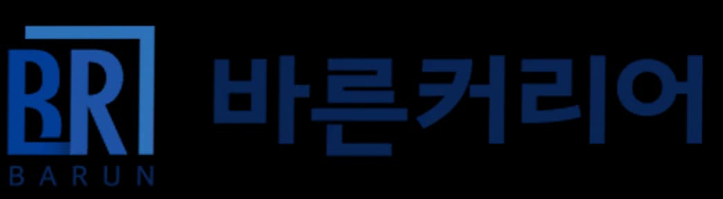 바른커리어