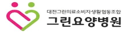 그린요양병원