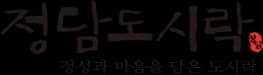 ㈜정담도시락