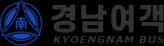 (합자)경남여객