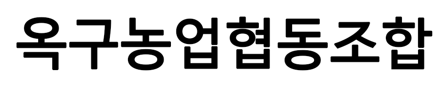 옥구농업협동조합